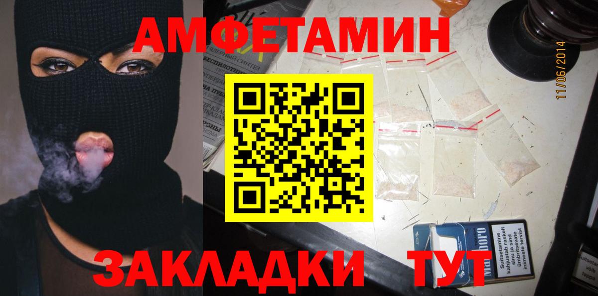 Ливны  Amphetamine  Вход с VPN  АМФ  АМФ Розовый 