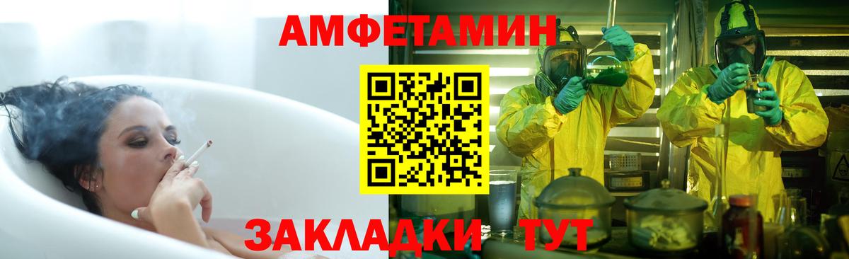 Amphetamine 97% Ливны