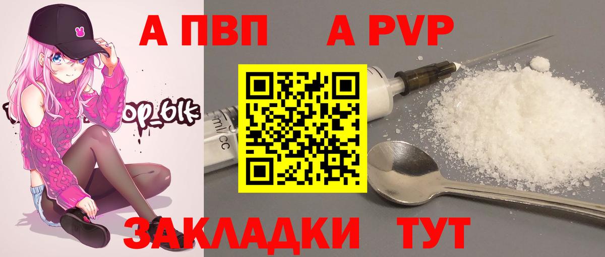 Alpha PVP СК  Вход с VPN  Ливны  Альфа ПВП крисы CK  A-PVP Crystall 
