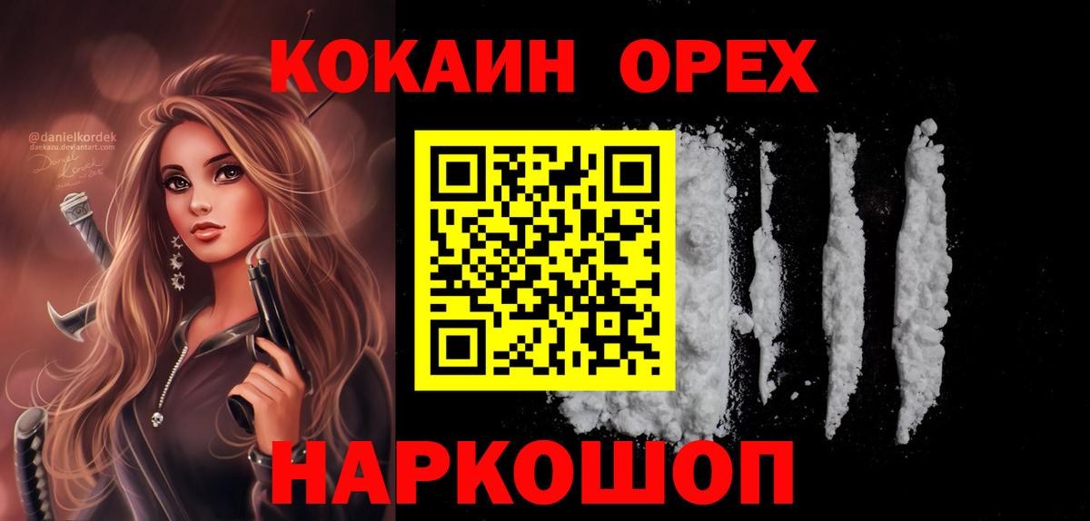 Ливны  COCAIN Боливия  Вход с VPN  КОКАИН 99% 