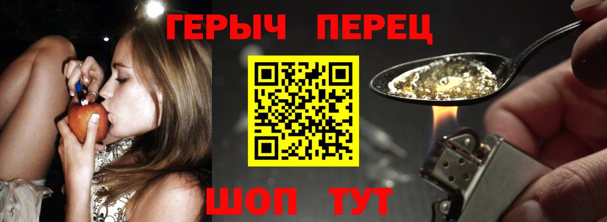 ГЕРОИН хмурый  Вход с VPN  Ливны 