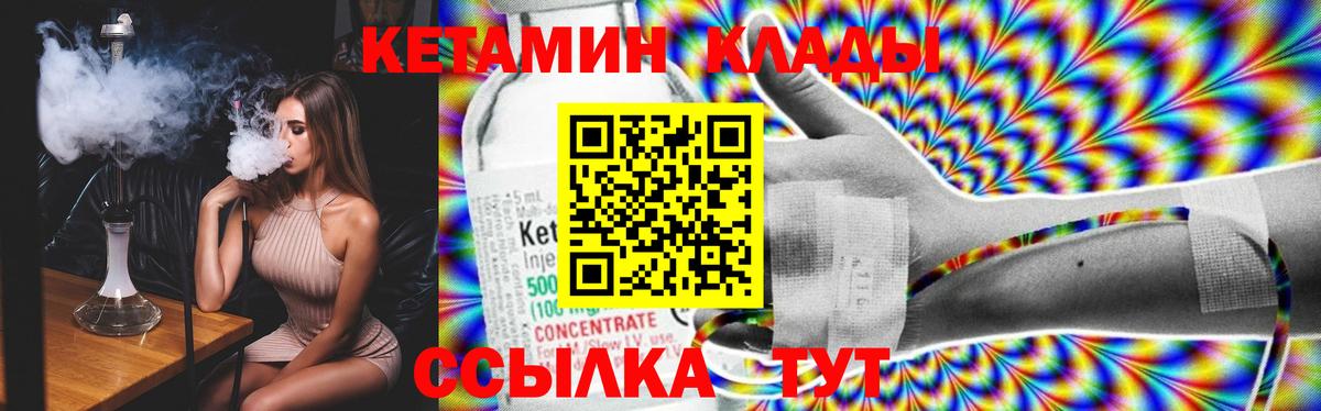 КЕТАМИН VHQ  ОМГ ОМГ ТОР  Ливны  Вход с VPN  КЕТАМИН ketamine 