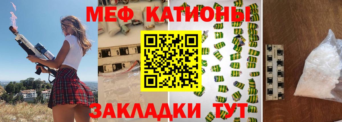 Мефедрон  МЯУ-МЯУ  Вход с VPN  Ливны  МЕФ mephedrone 