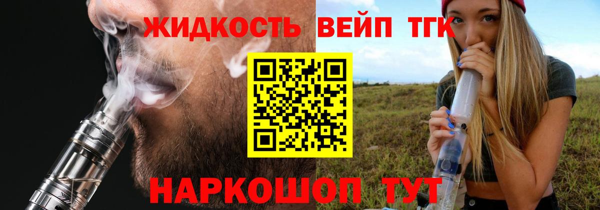 ТГК концентрат Ливны