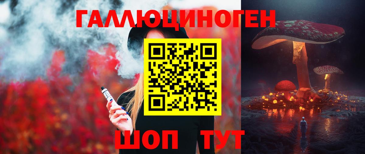 Галлюциногенные грибы прущие грибы Ливны